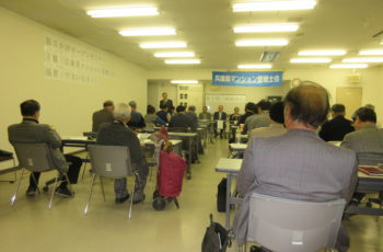 【協賛】兵庫県マンション管理士会　第41回オープンセミナー